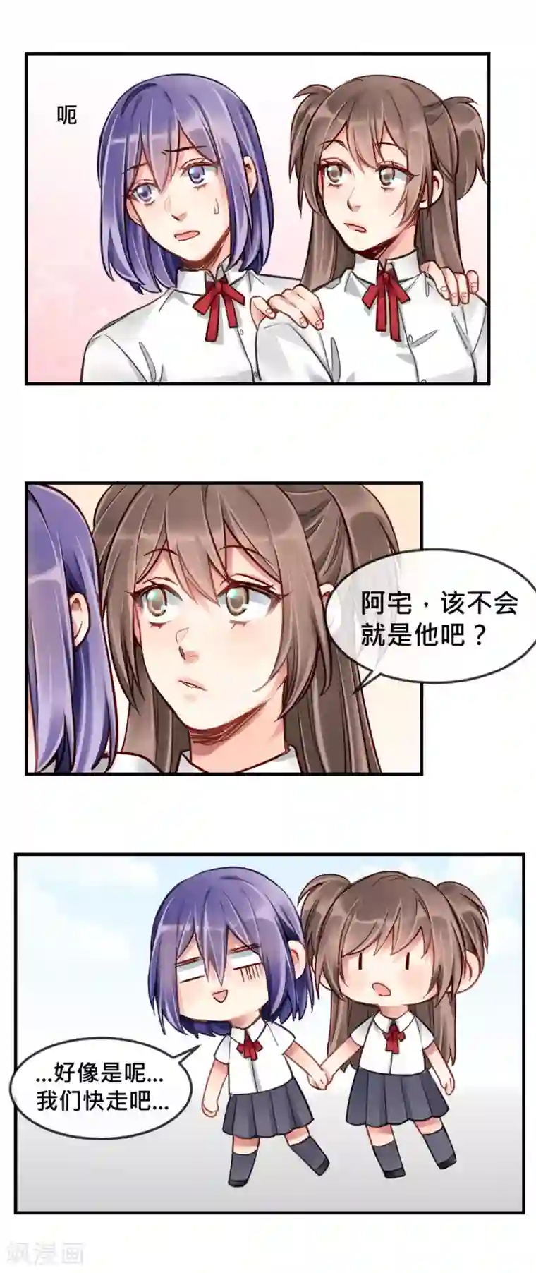 天降男友第3话 我给你起个名字吧