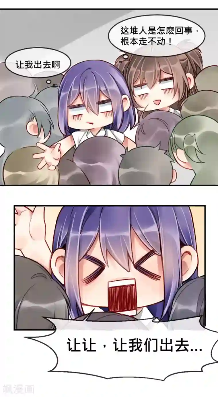 天降男友第3话 我给你起个名字吧