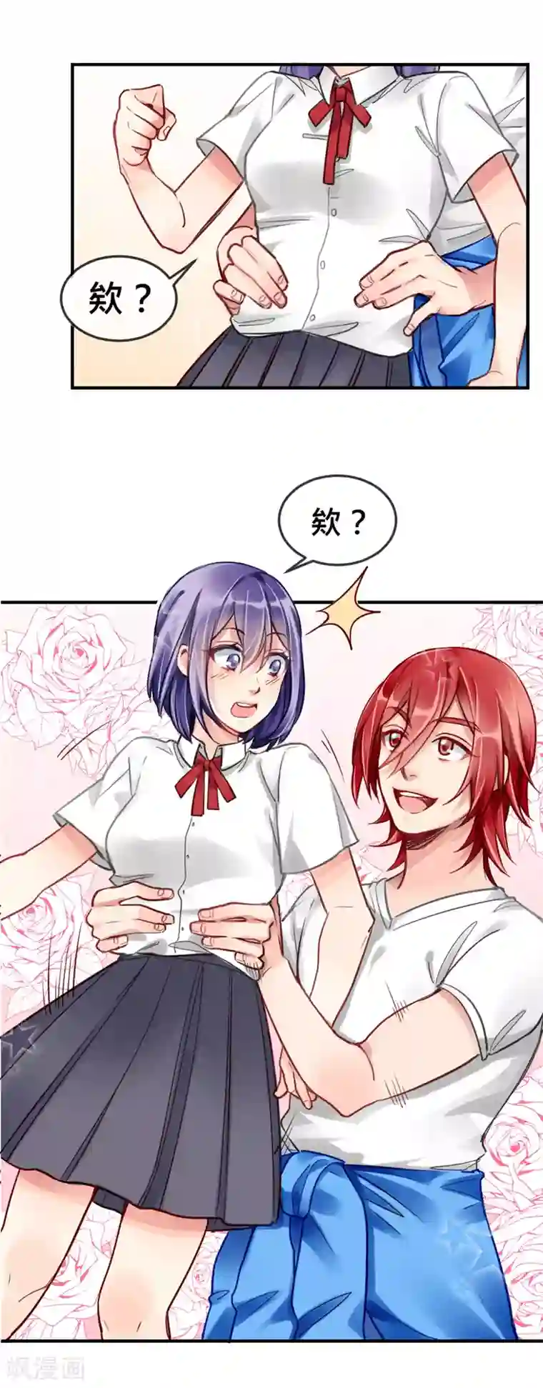 晚上没人妈妈就是你的人第3话 我给你起个名字吧