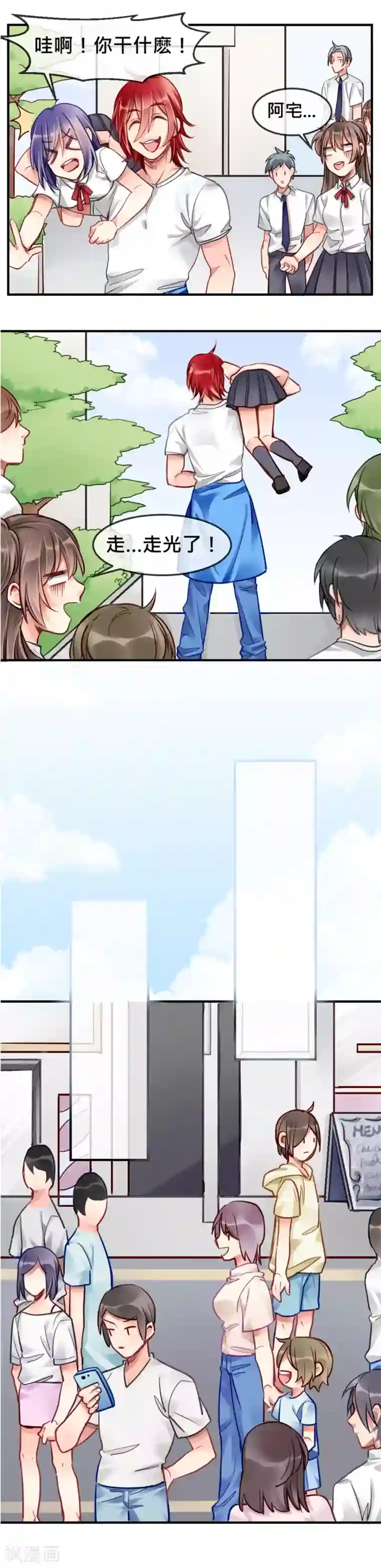 天降男友第3话 我给你起个名字吧