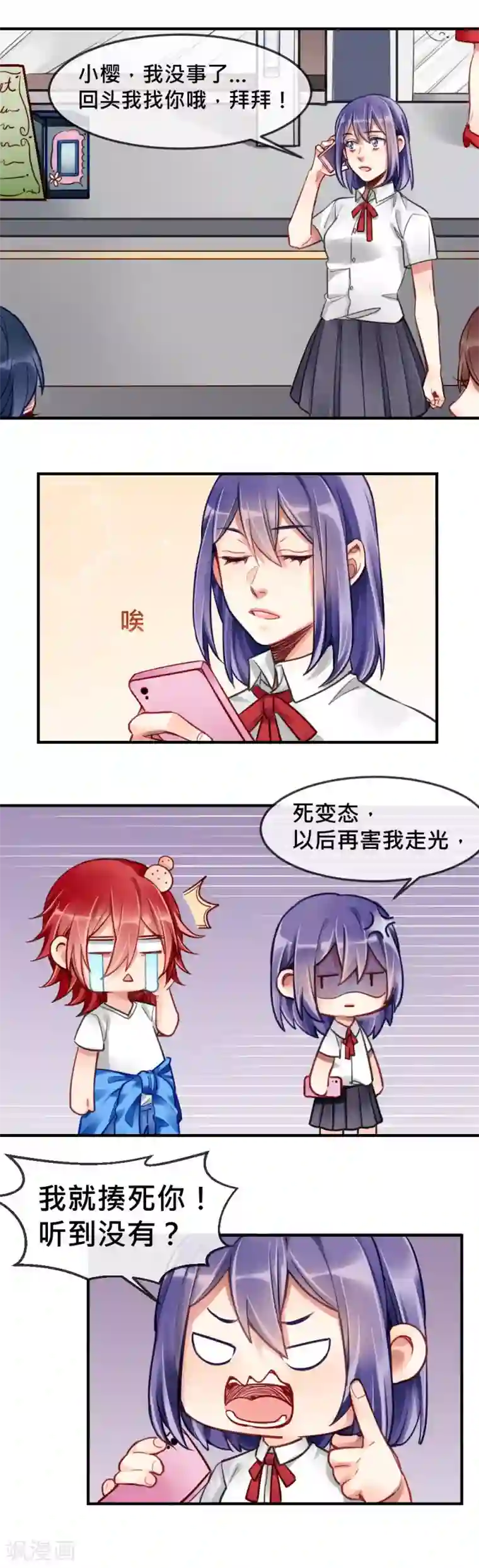 晚上没人妈妈就是你的人第3话 我给你起个名字吧