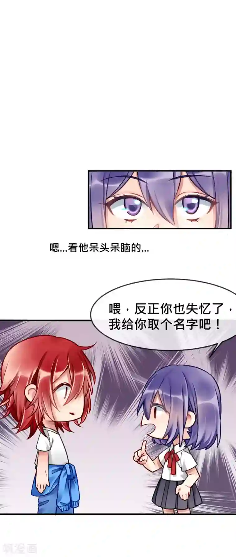 晚上没人妈妈就是你的人第3话 我给你起个名字吧