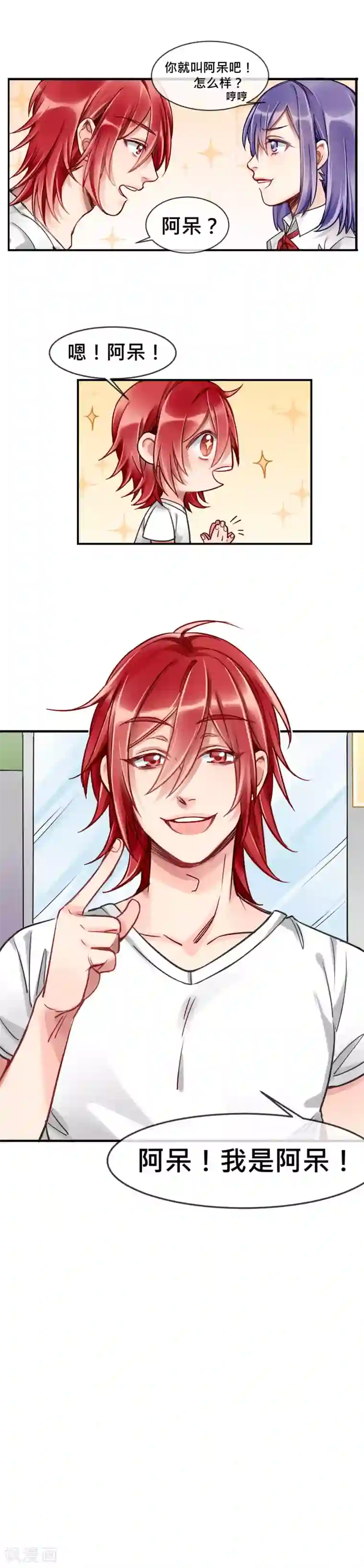 晚上没人妈妈就是你的人第3话 我给你起个名字吧