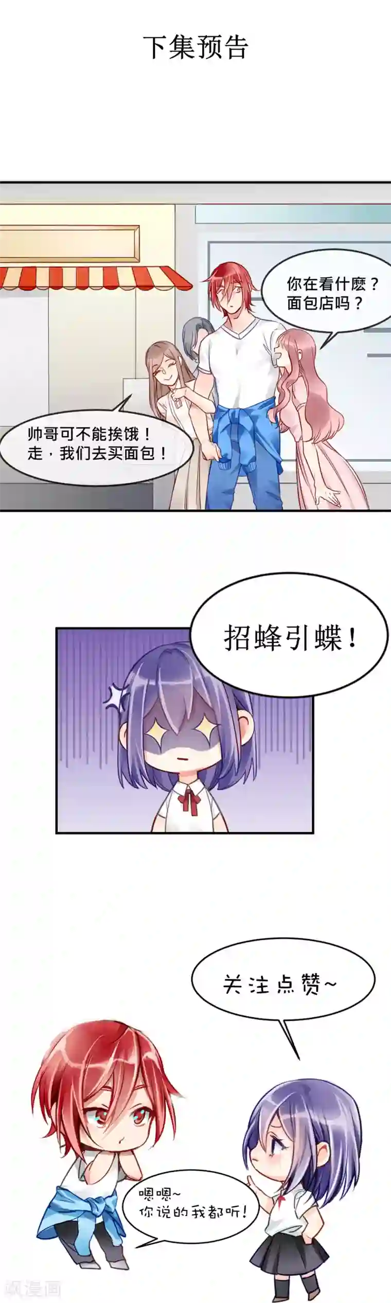 晚上没人妈妈就是你的人第3话 我给你起个名字吧