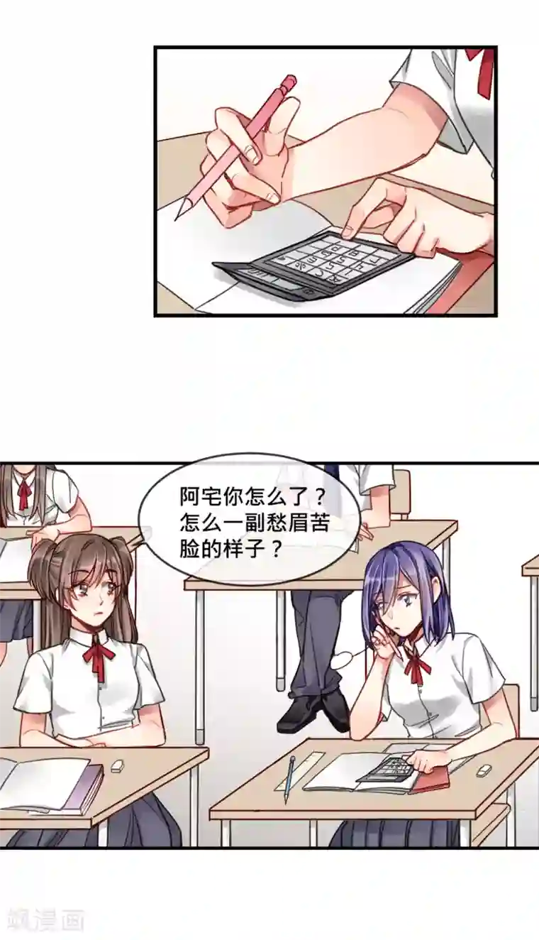 晚上没人妈妈就是你的人第3话 我给你起个名字吧