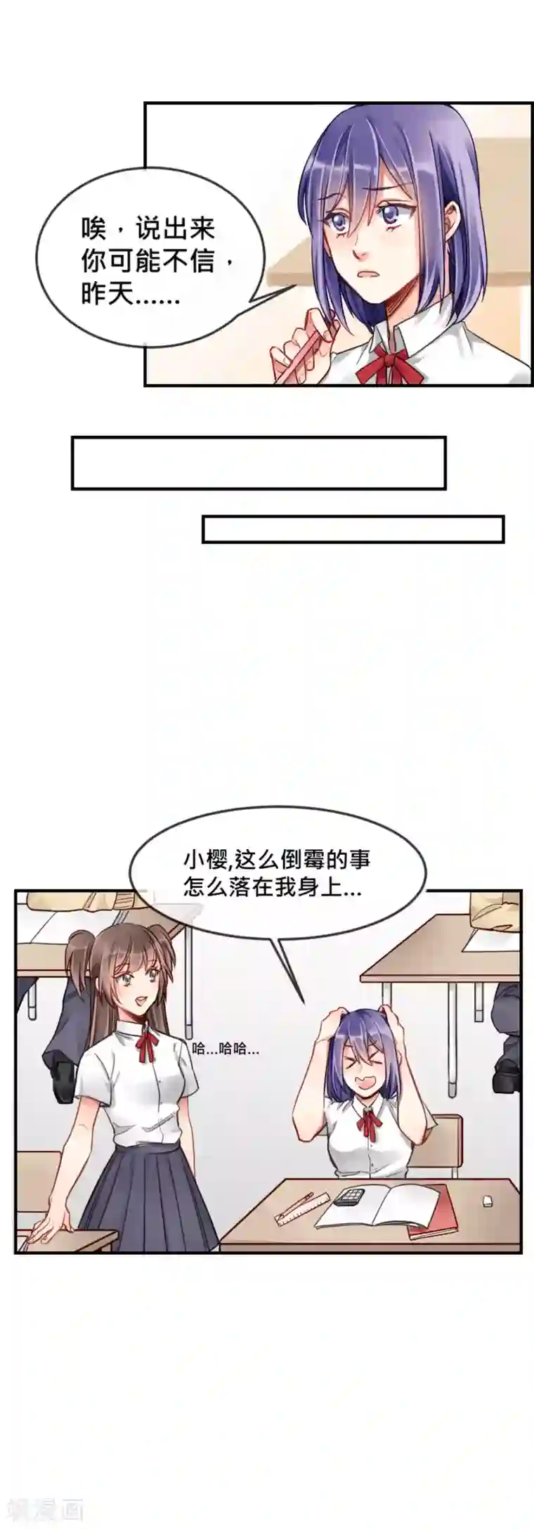 晚上没人妈妈就是你的人第3话 我给你起个名字吧