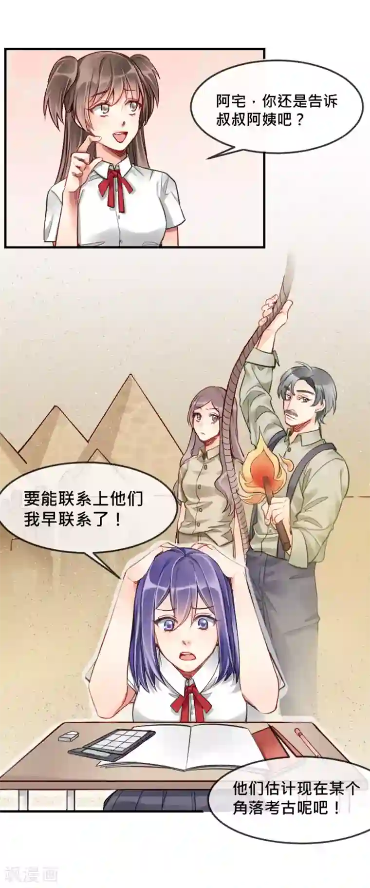 晚上没人妈妈就是你的人第3话 我给你起个名字吧