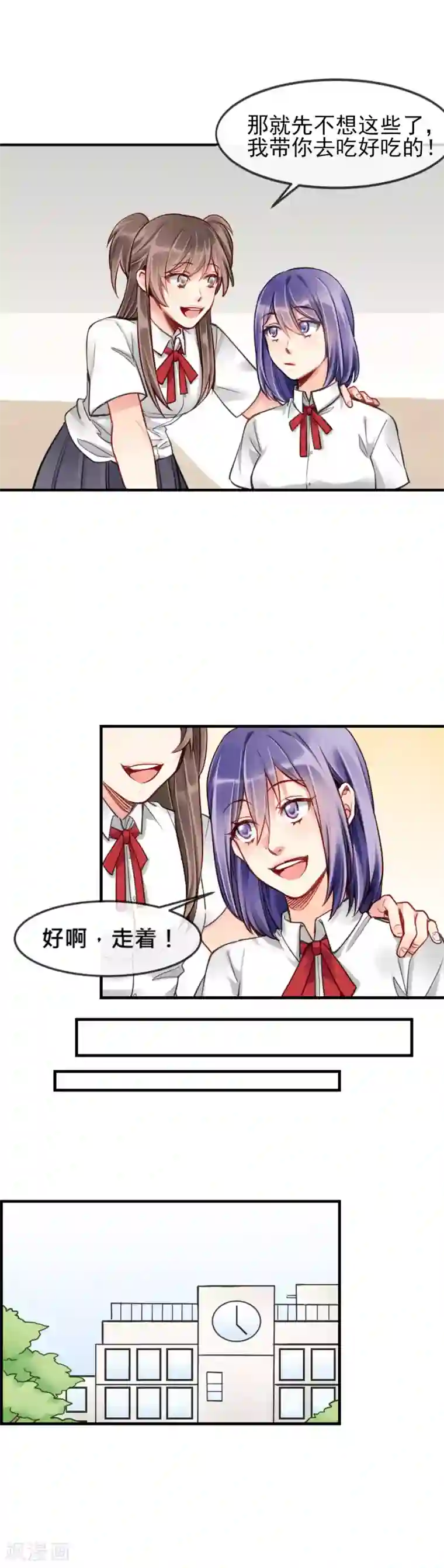 晚上没人妈妈就是你的人第3话 我给你起个名字吧