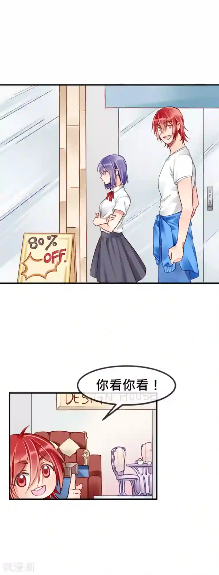 天降男友第4话 “欠债肉偿”