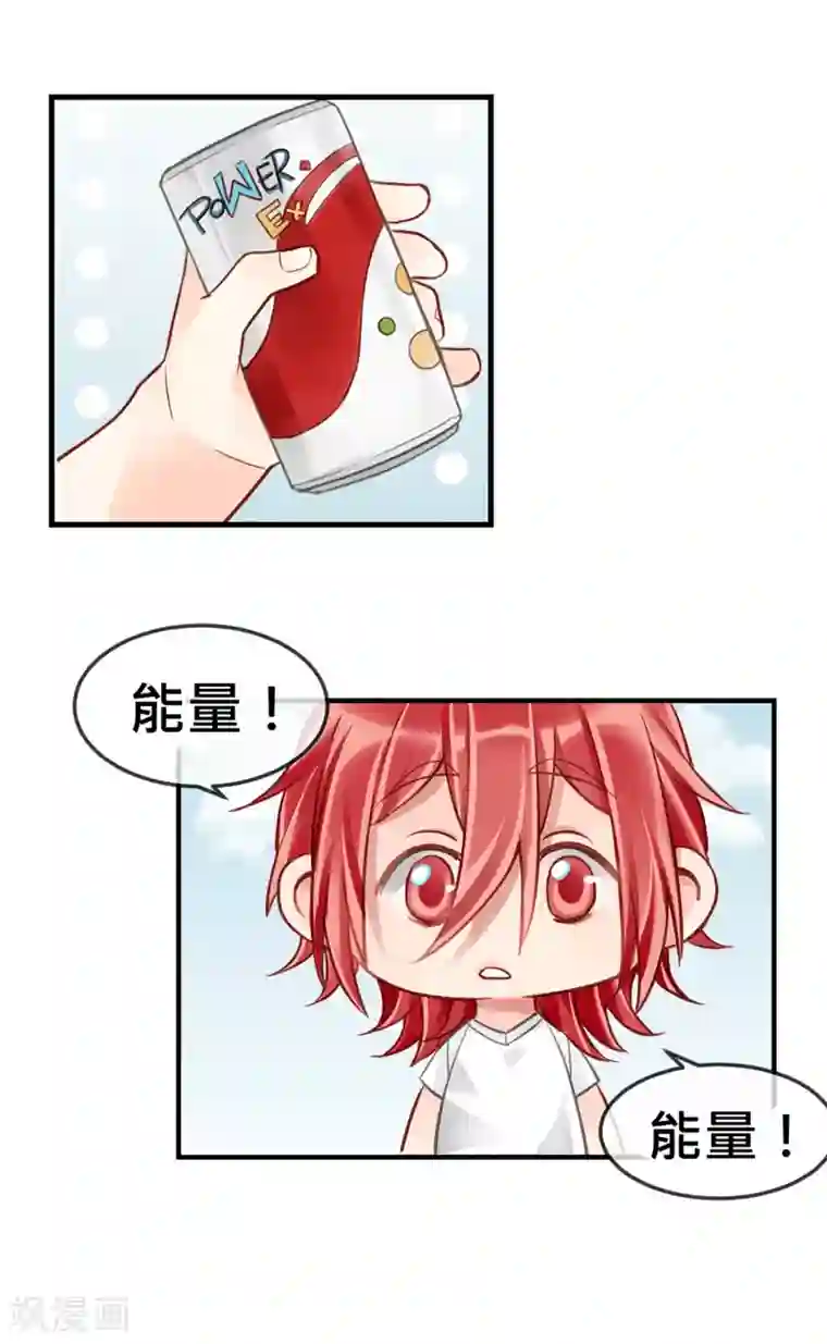 天降男友第4话 “欠债肉偿”