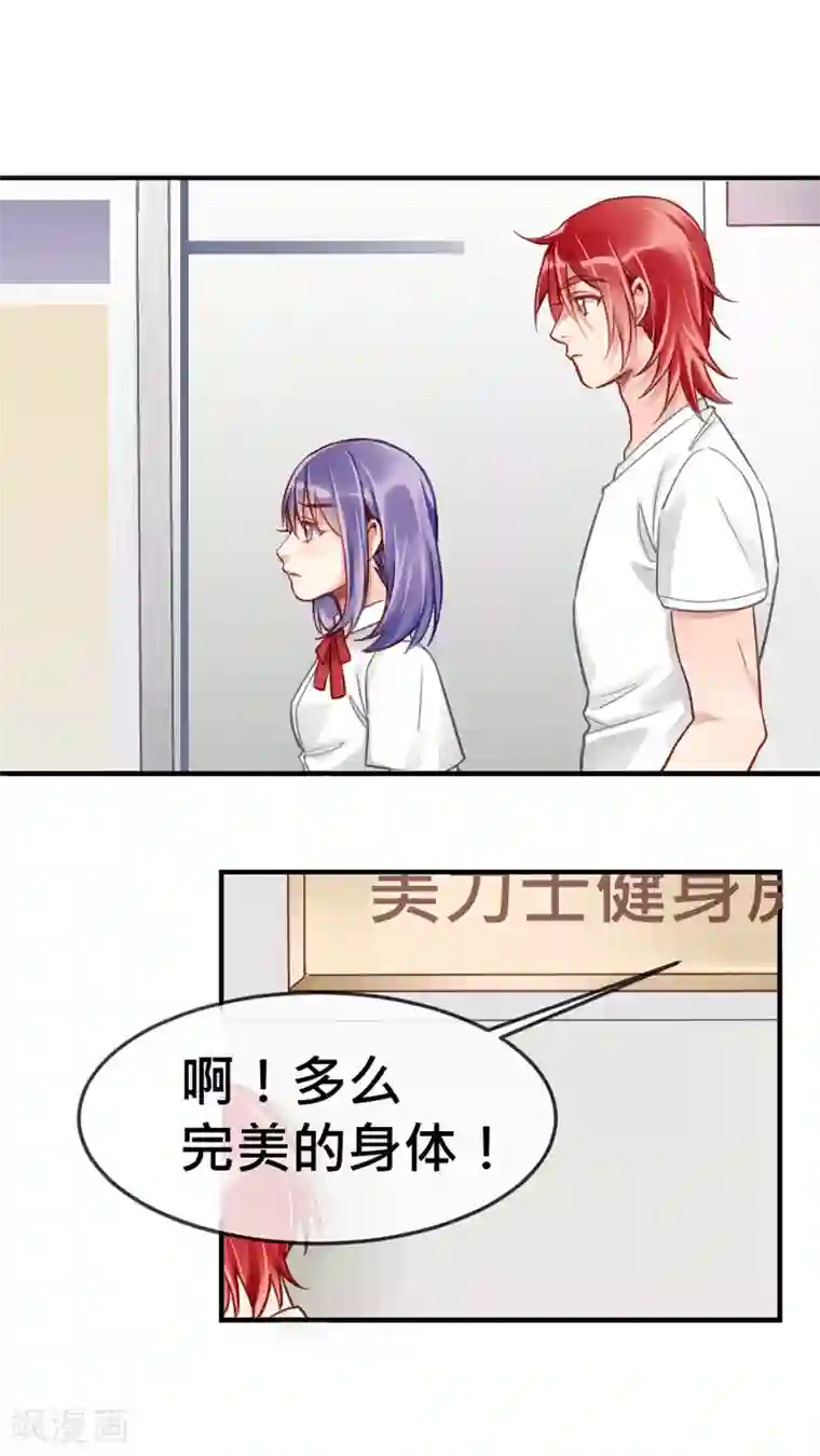 天降男友第4话 “欠债肉偿”