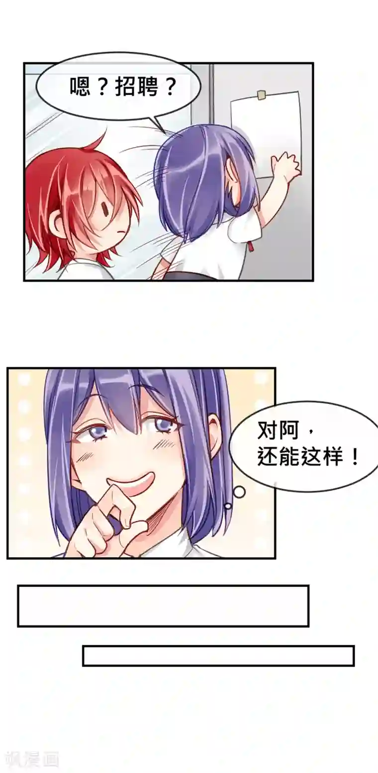 天降男友第4话 “欠债肉偿”