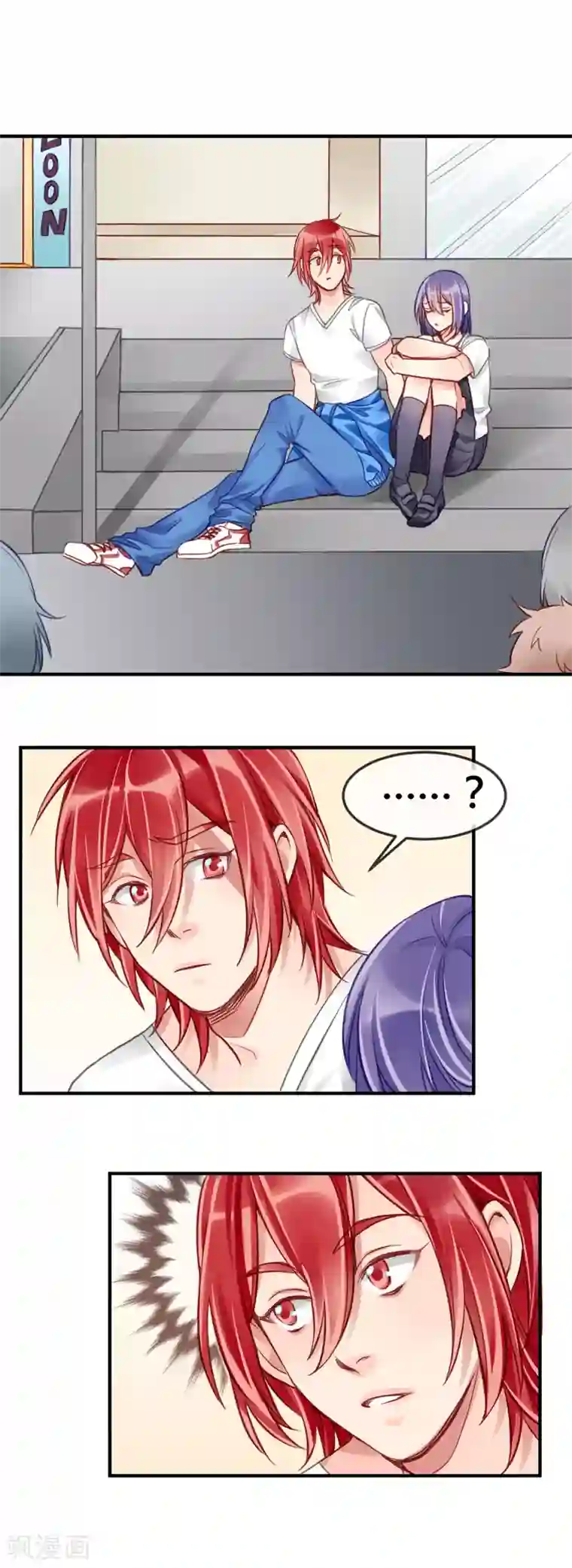 天降男友第4话 “欠债肉偿”