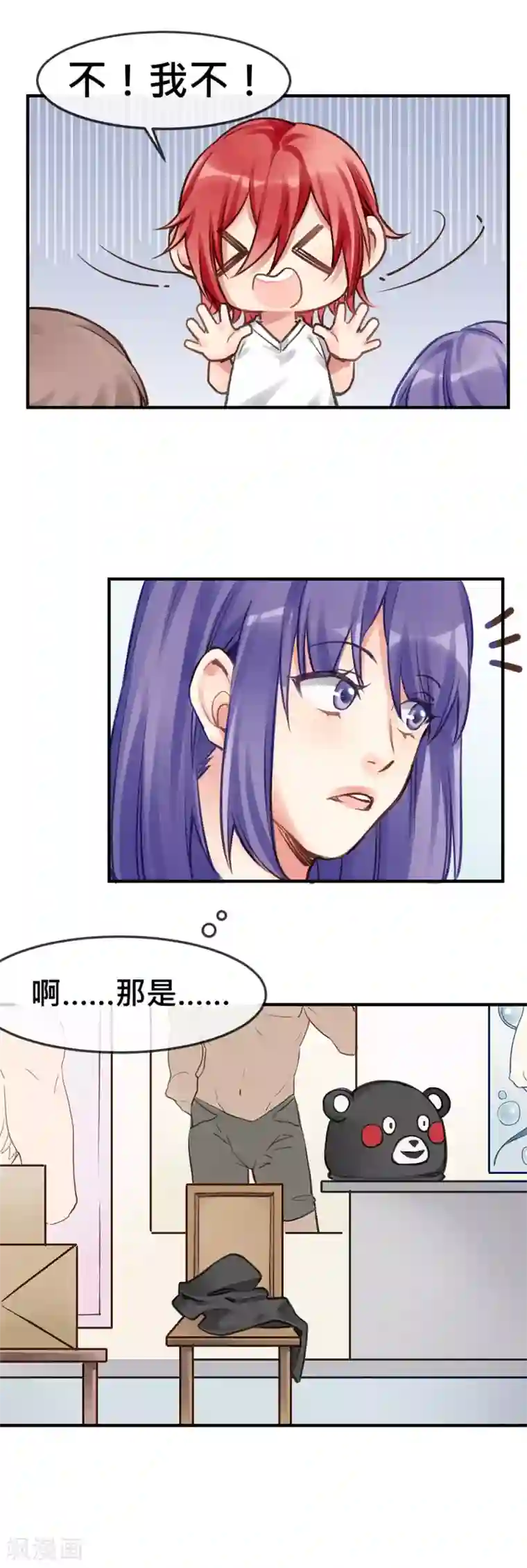 天降男友第5话 健身房大拯救