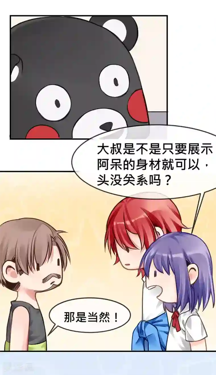 天降男友第5话 健身房大拯救