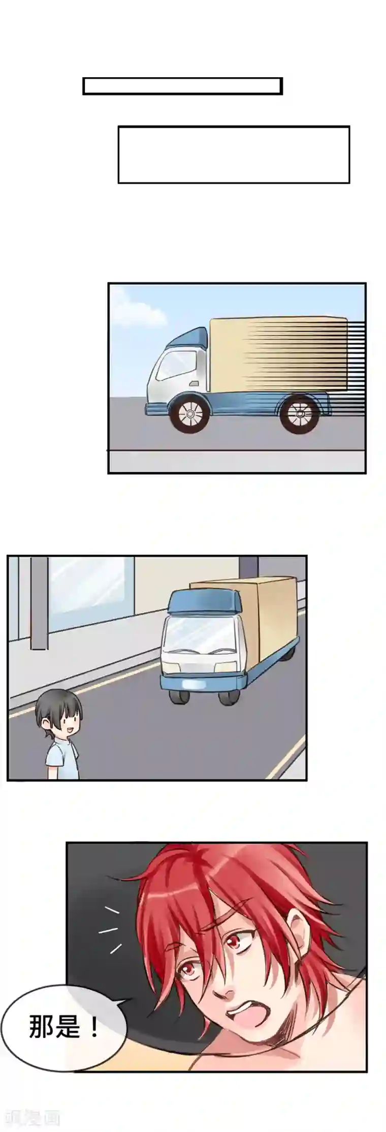 天降男友第5话 健身房大拯救