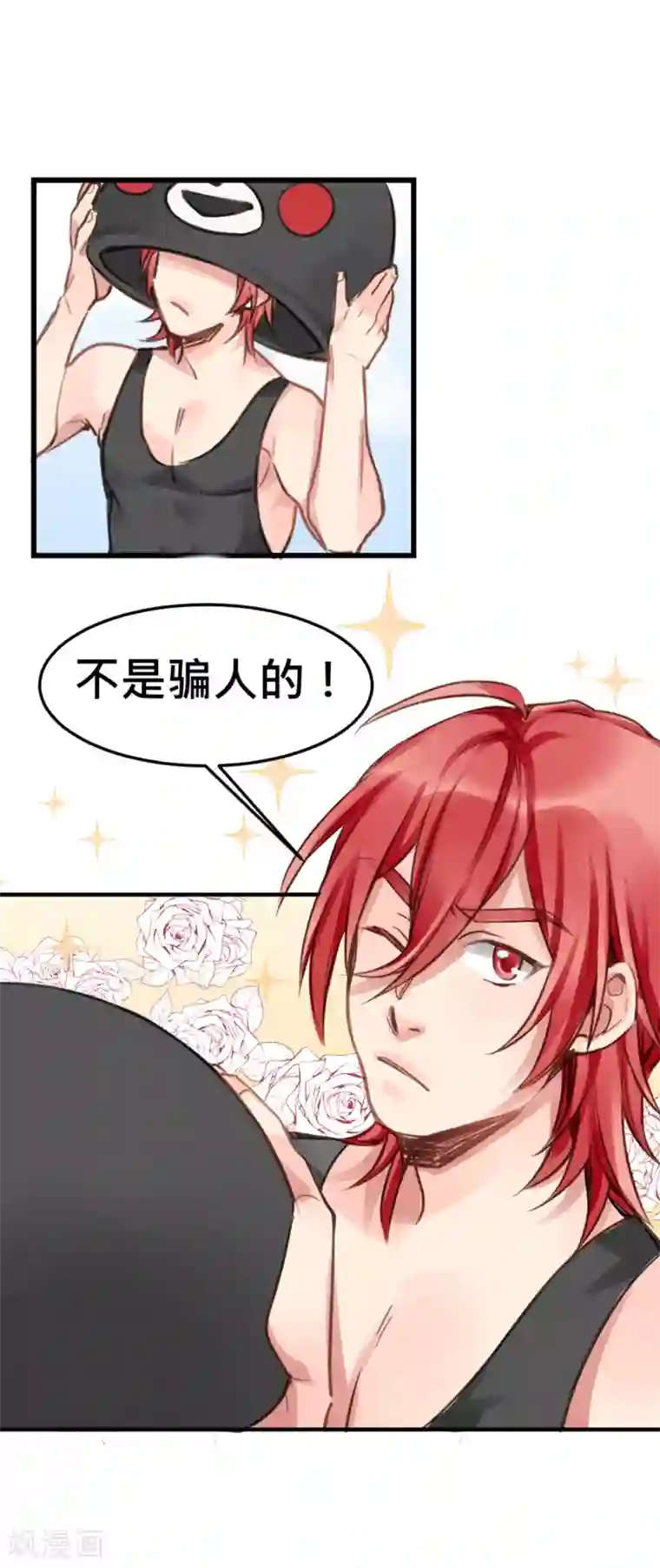 天降男友第5话 健身房大拯救