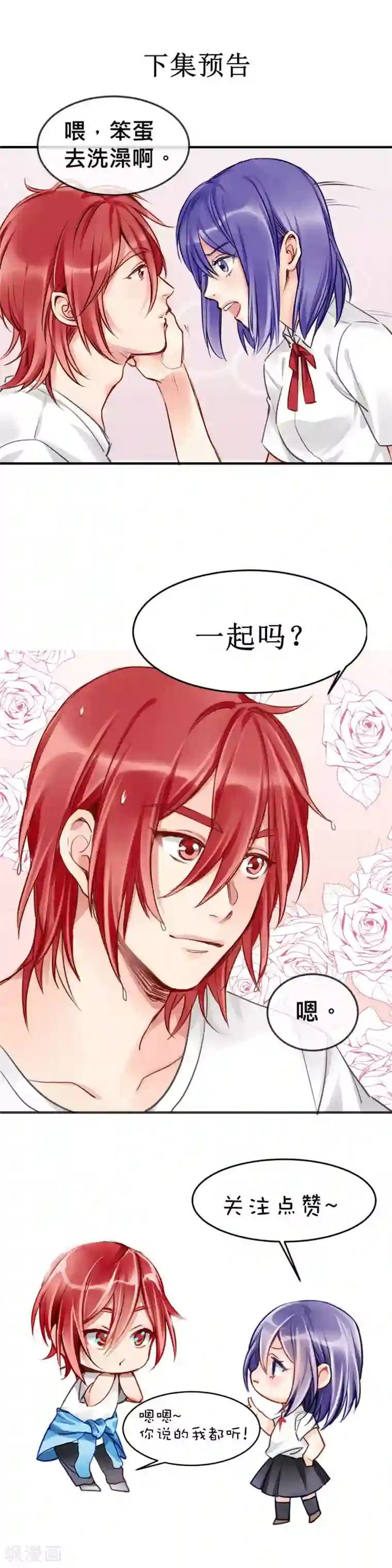 天降男友第5话 健身房大拯救