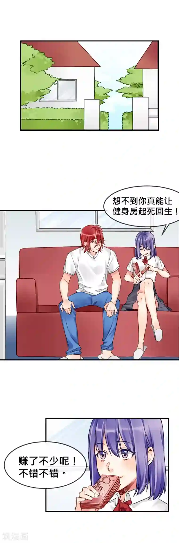 天降男友第6话 小黄鸭和易拉罐