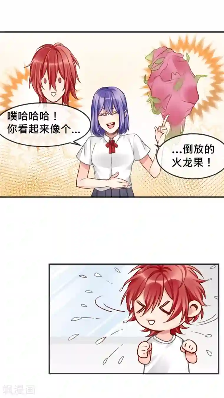 天降男友第6话 小黄鸭和易拉罐
