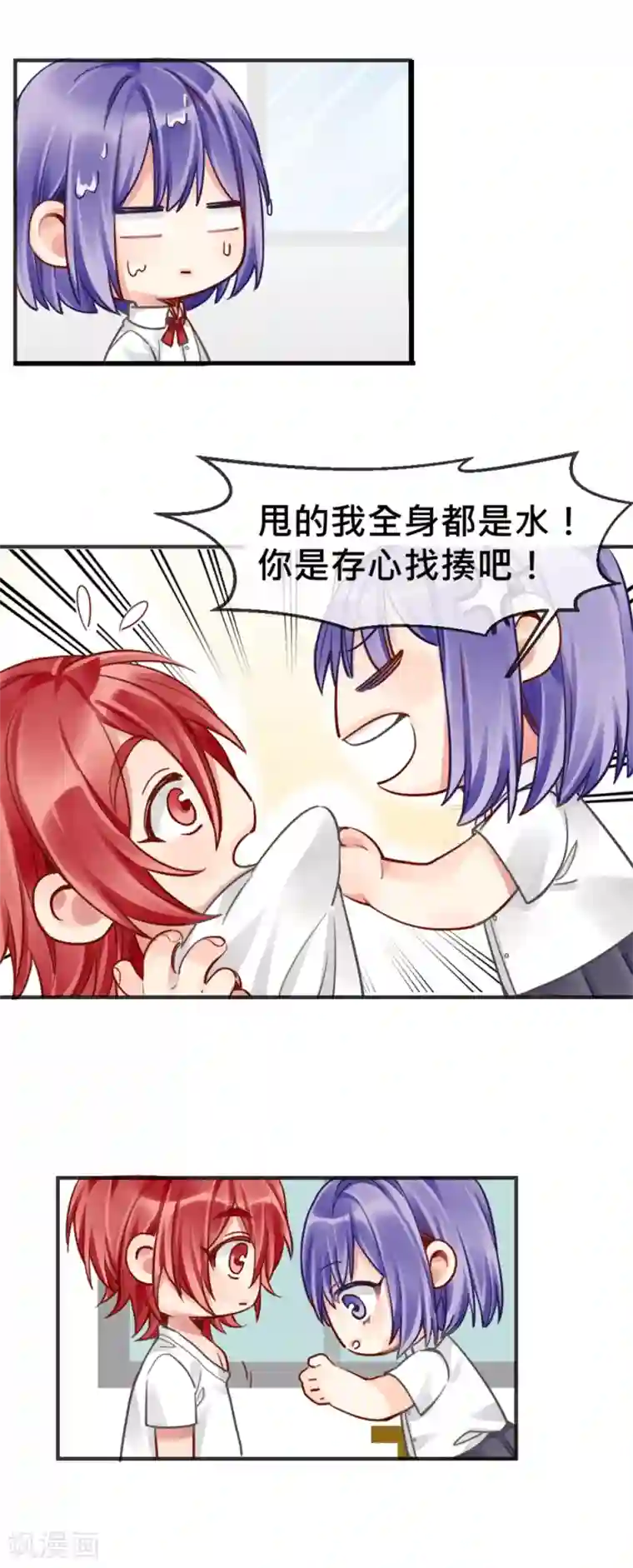 天降男友第6话 小黄鸭和易拉罐