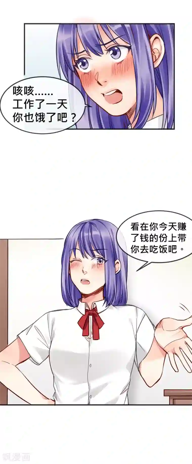 天降男友第6话 小黄鸭和易拉罐