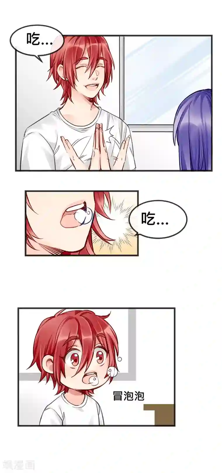 天降男友第6话 小黄鸭和易拉罐