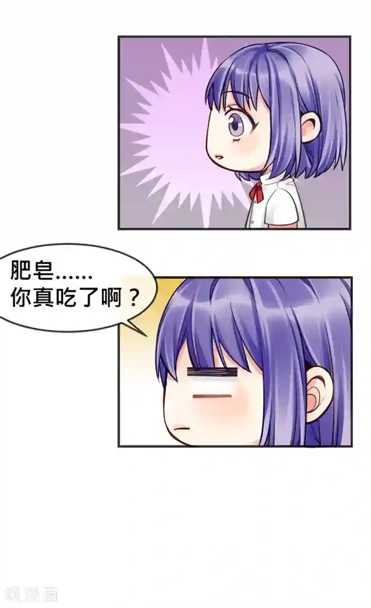 天降男友第6话 小黄鸭和易拉罐