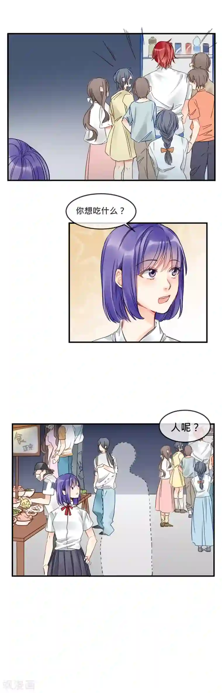 天降男友第6话 小黄鸭和易拉罐