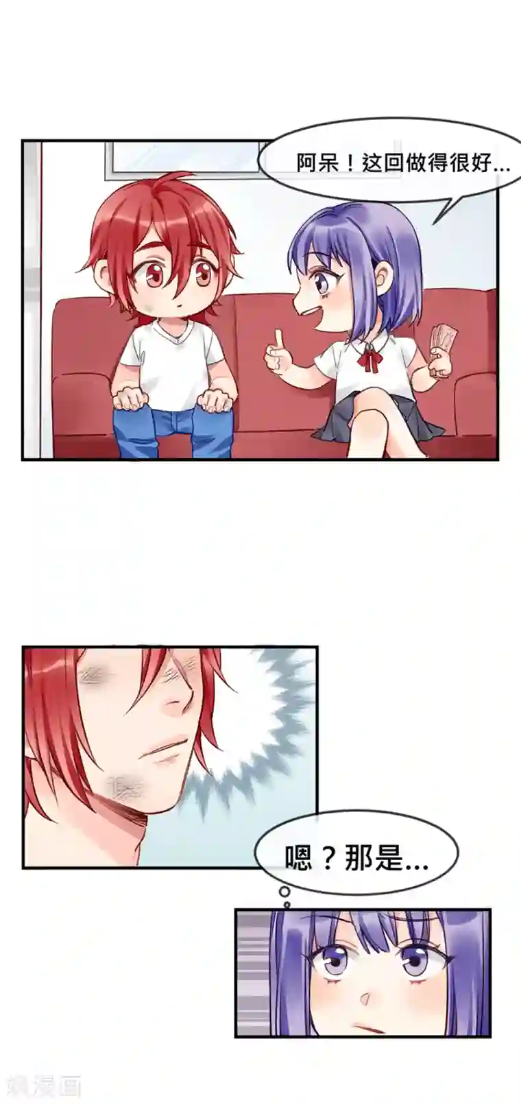 天降男友第6话 小黄鸭和易拉罐