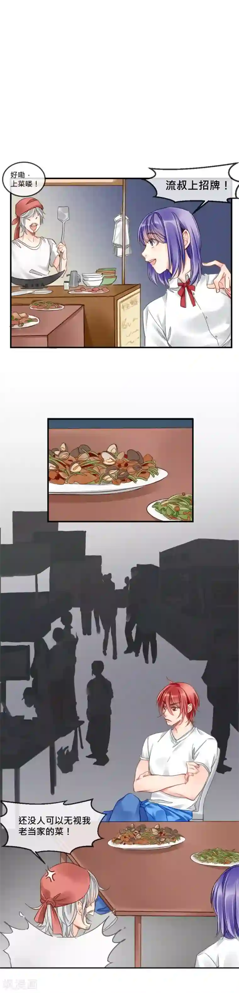 天降男友第6话 小黄鸭和易拉罐