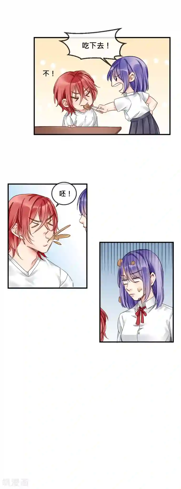 天降男友第6话 小黄鸭和易拉罐