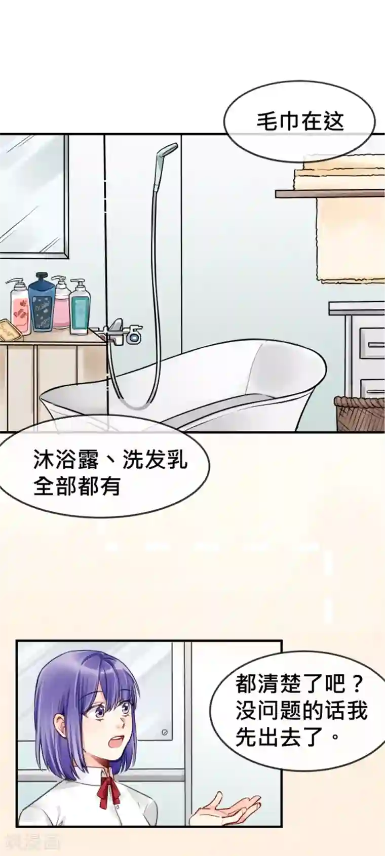 天降男友第6话 小黄鸭和易拉罐
