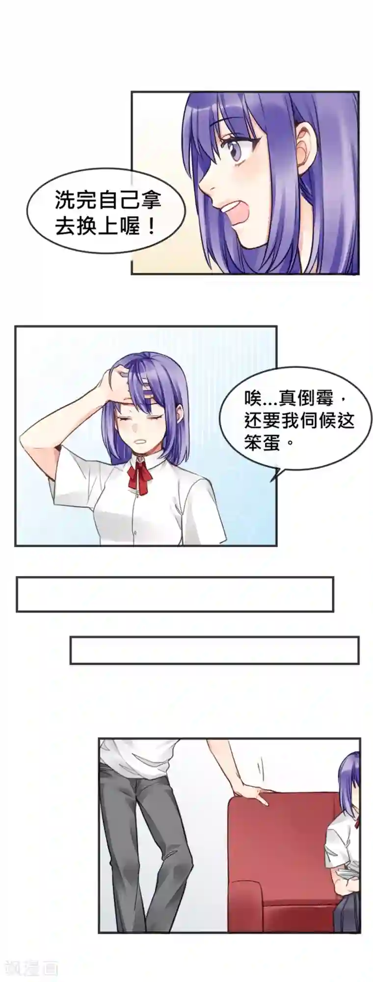 天降男友第6话 小黄鸭和易拉罐