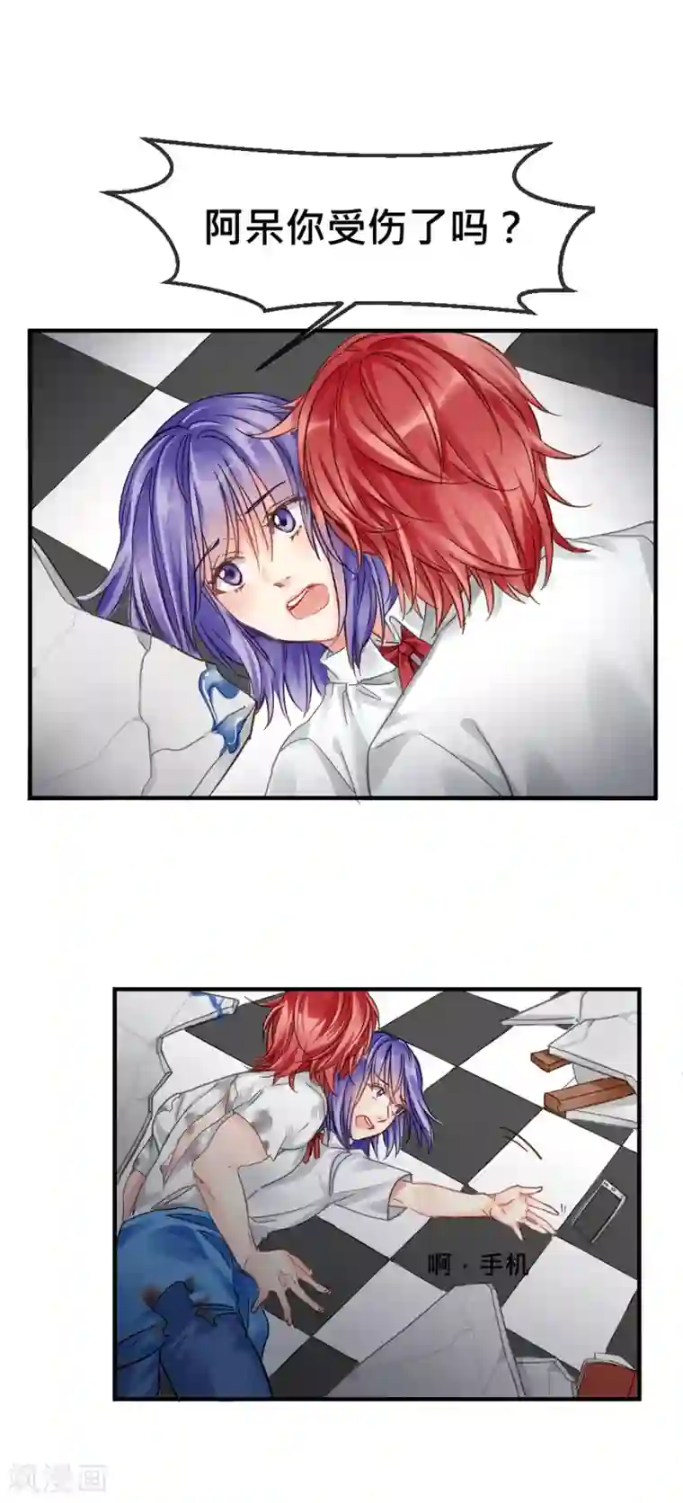 天降男友第7话 砰砰砰，初次kiss