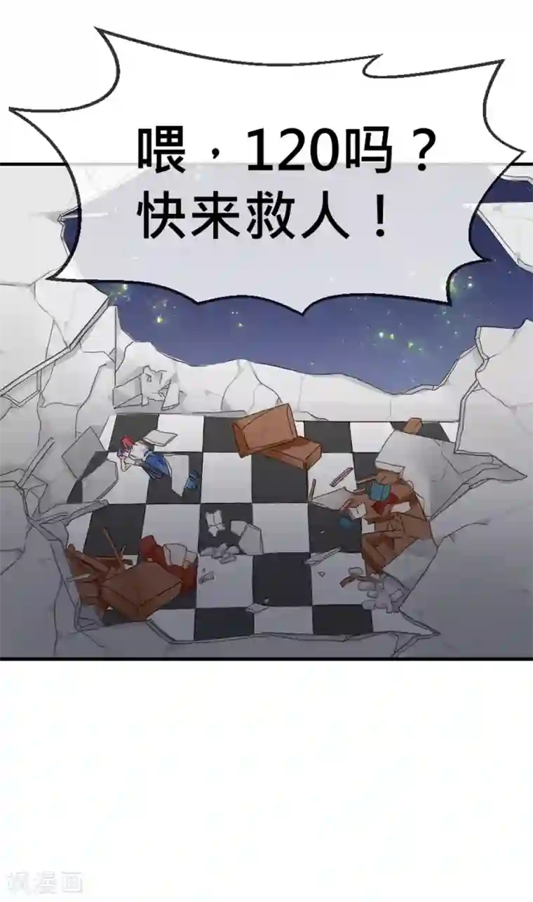 天降男友第7话 砰砰砰，初次kiss