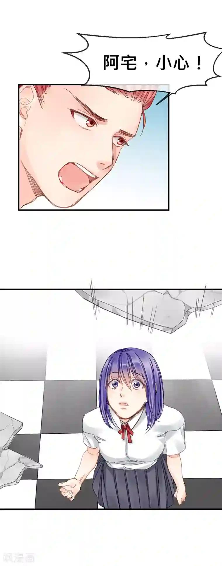 天降男友第7话 砰砰砰，初次kiss