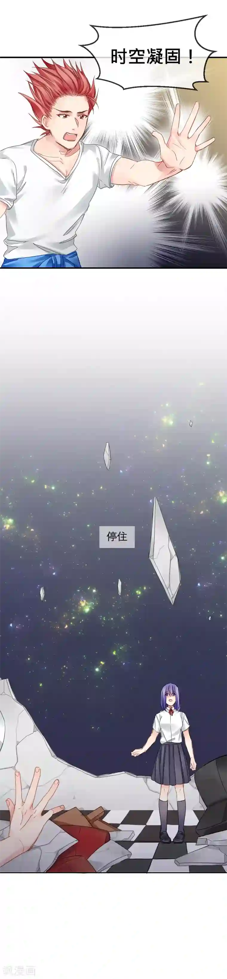 天降男友第7话 砰砰砰，初次kiss