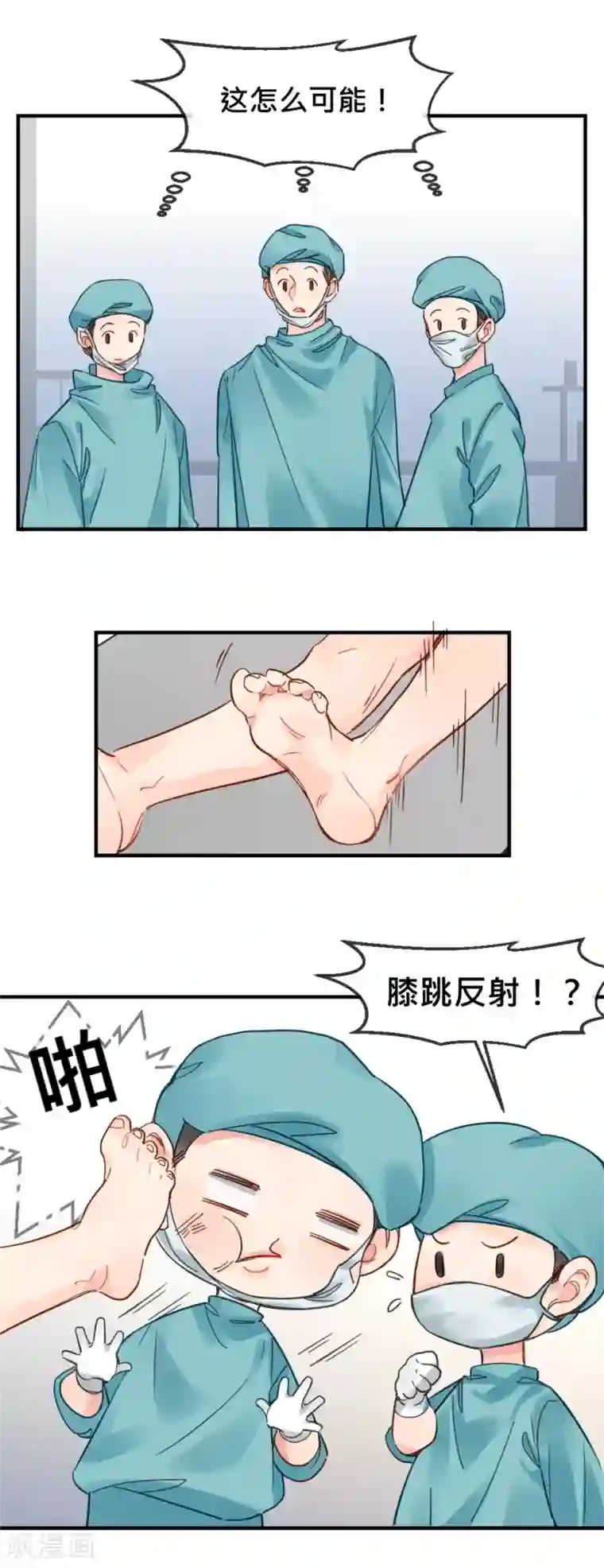 天降男友第8话 医院惊魂