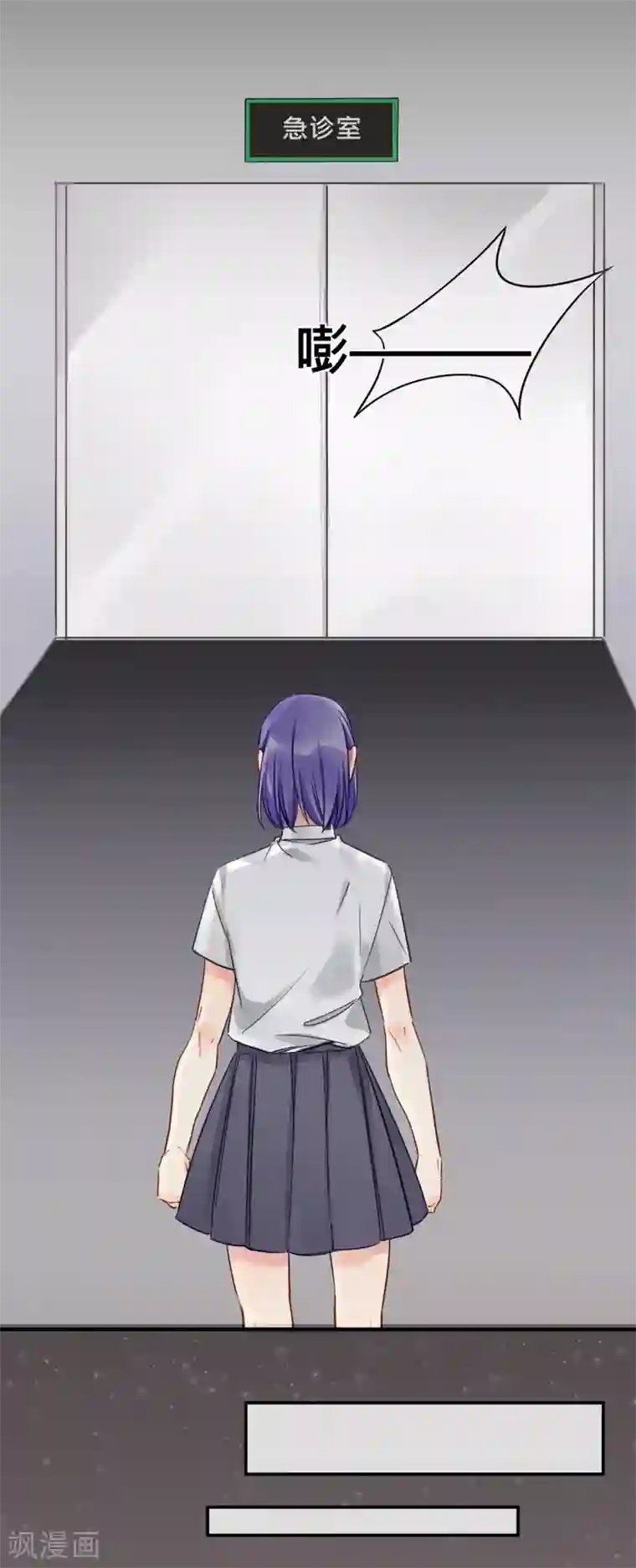 天降男友第8话 医院惊魂