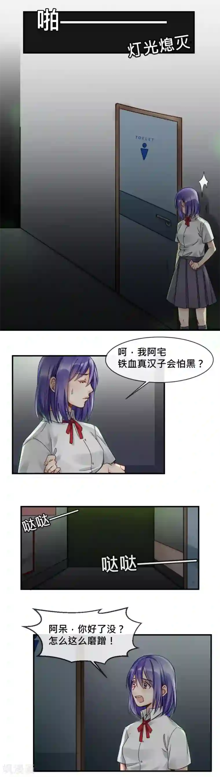 天降男友第8话 医院惊魂