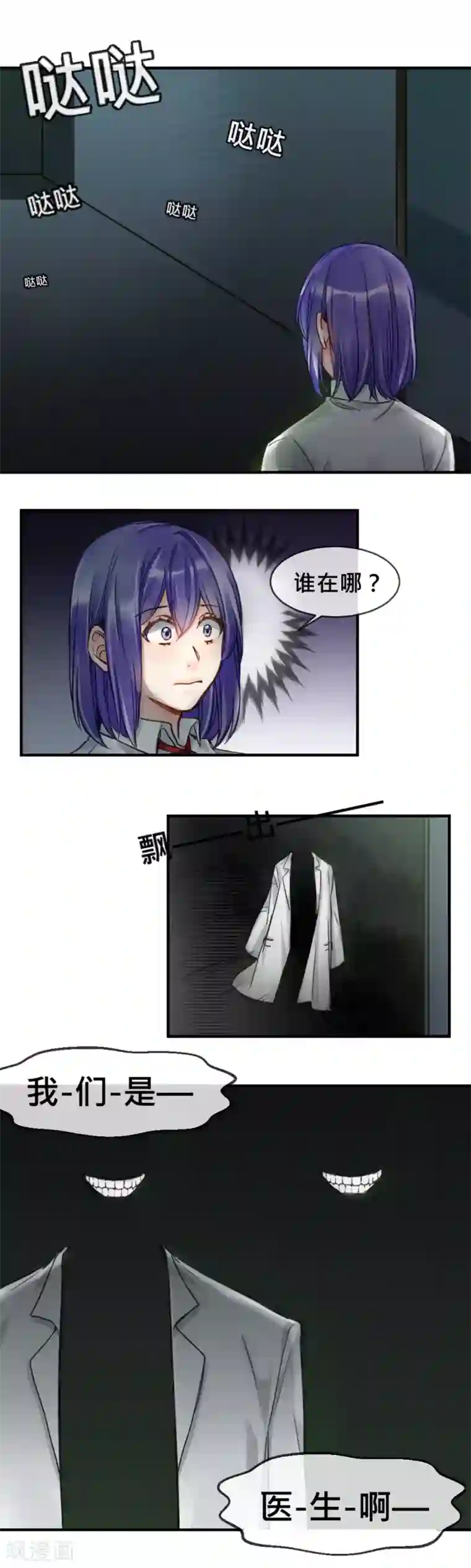 天降男友第8话 医院惊魂