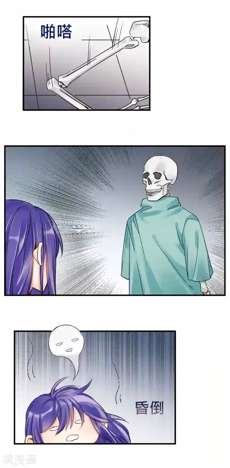 天降男友第8话 医院惊魂