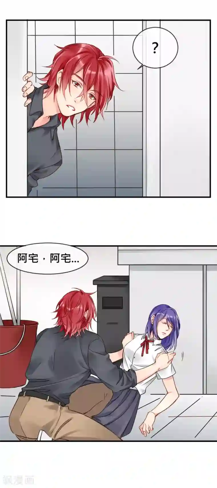 天降男友第8话 医院惊魂