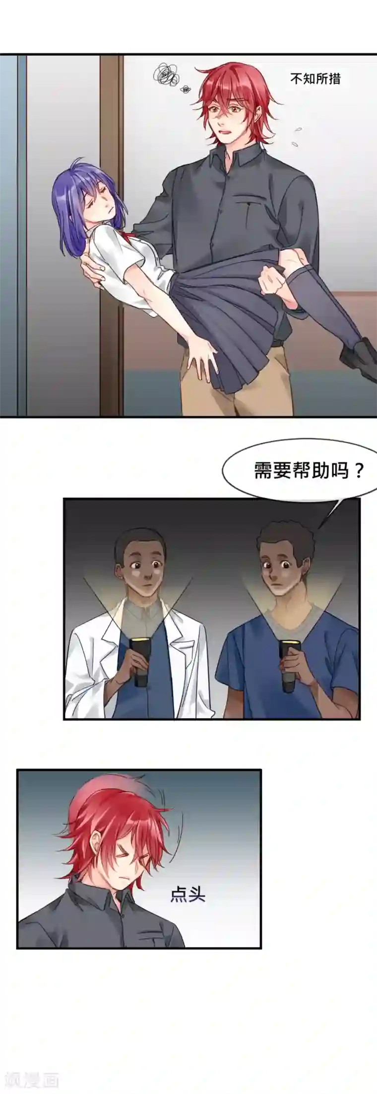 天降男友第8话 医院惊魂