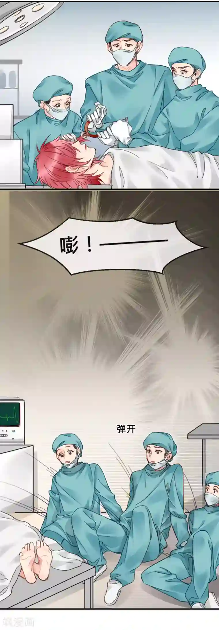 天降男友第8话 医院惊魂