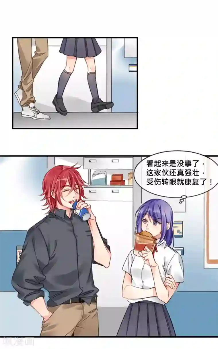 天降男友第9话 阿呆的真实身份