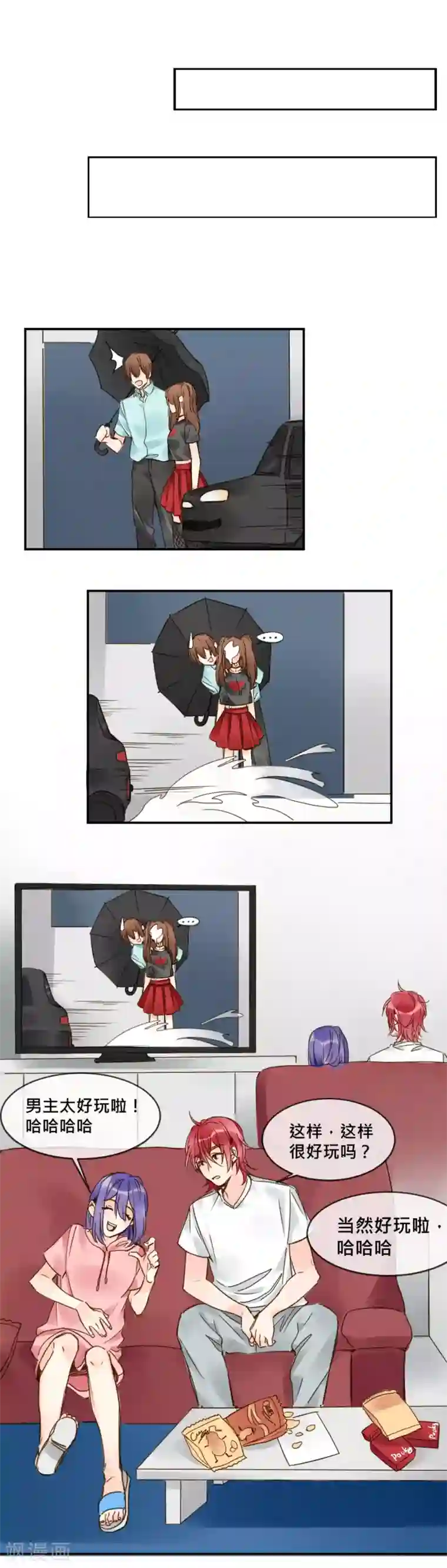 天降男友第9话 阿呆的真实身份