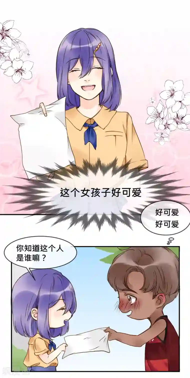 天降男友第10话 魔王