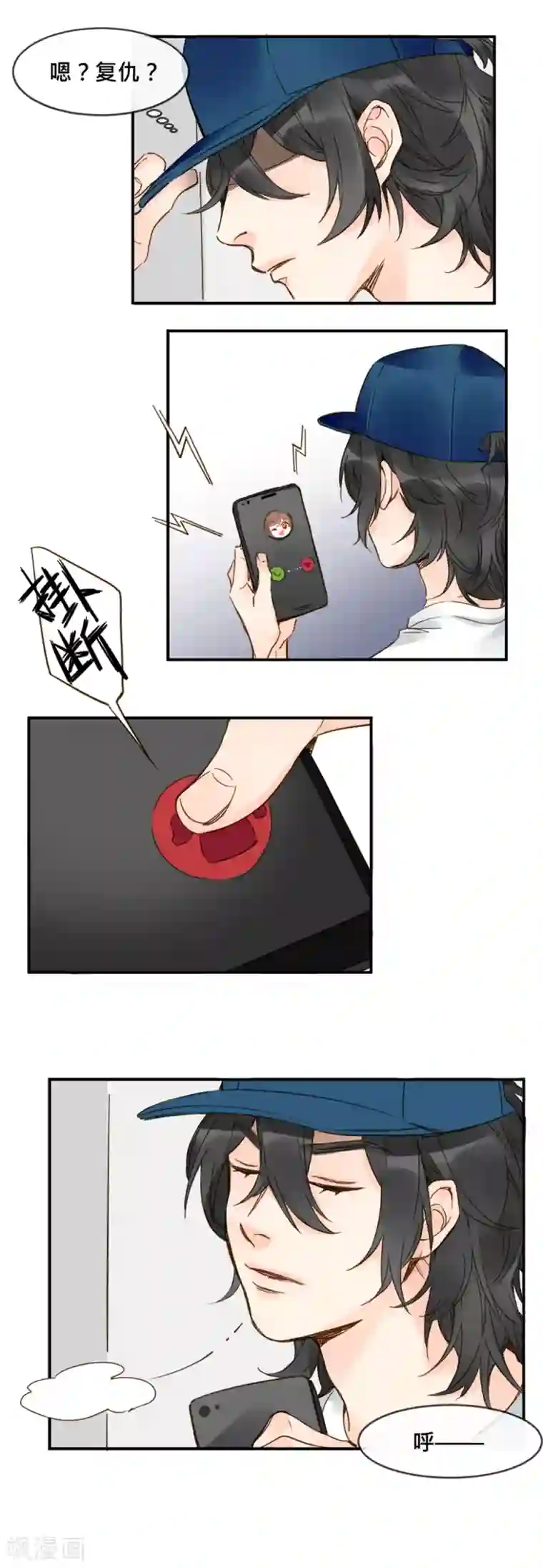 天降男友第10话 魔王